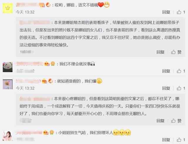 老公ai照片生成变女人搞笑文案