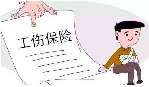 安市工伤认定