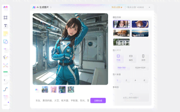 ai软件创作动画角色名字