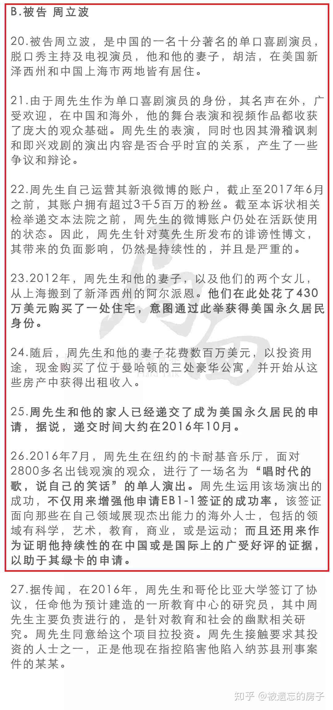 永安工伤赔偿律师如何起诉