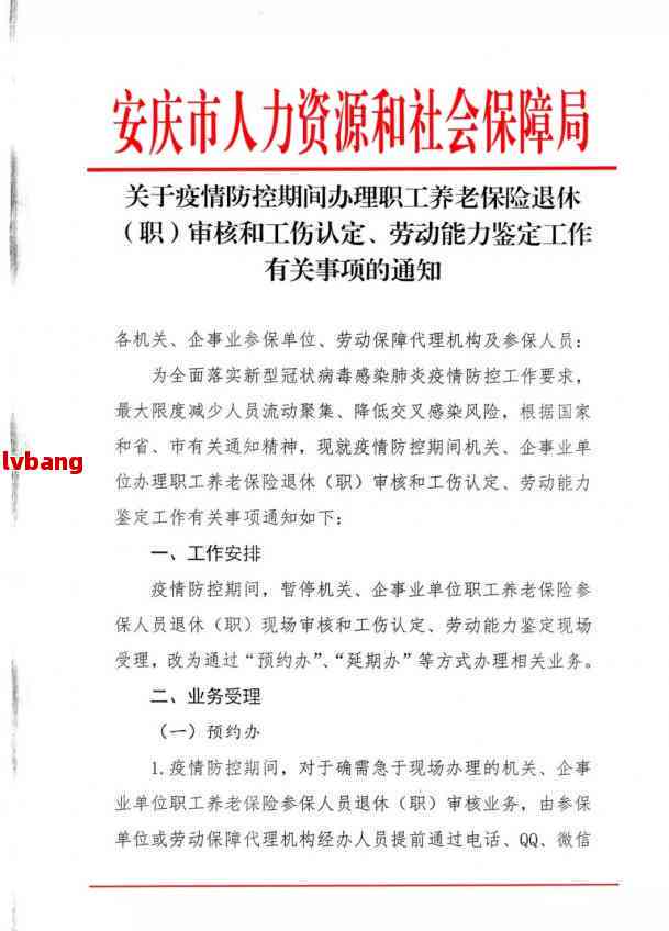 武安市工伤认定部门