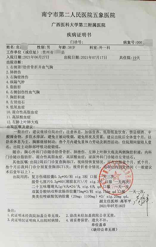 临安区工伤认定在哪做
