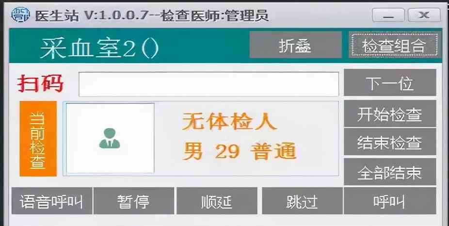 通过ai大模型解读体检报告