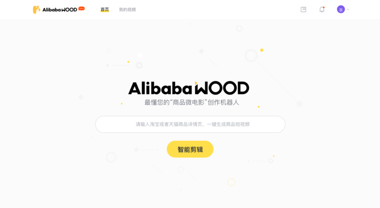 ai创作通官网