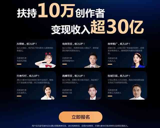 ai百变秀创作者口号