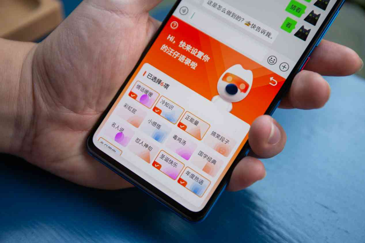 手机打字ai文案