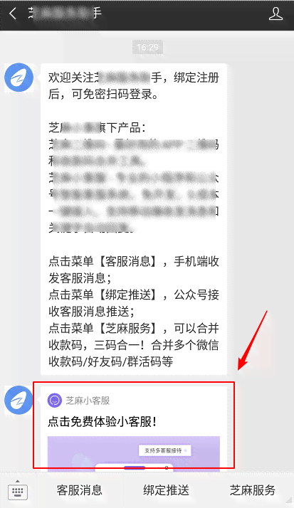 免费不限次数的ai写作公众号或小程序