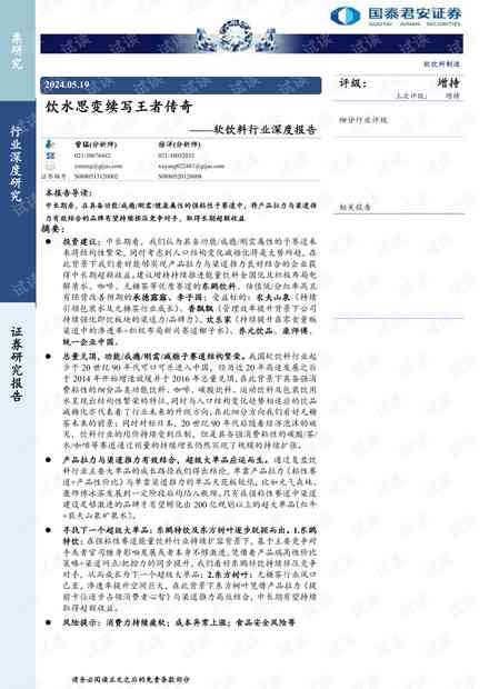 校园ai行为分析报告怎么写