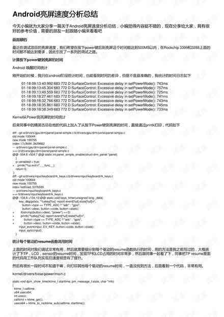 大力ai作业诊断分析报告