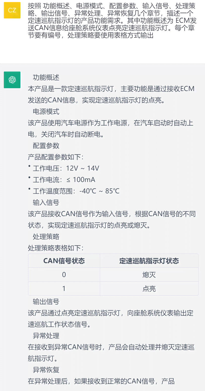 ai人工智能生成脚本