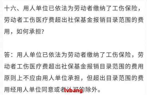 安徽协保人员工伤赔偿