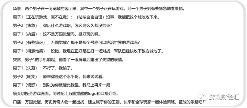 让ai写游戏脚本