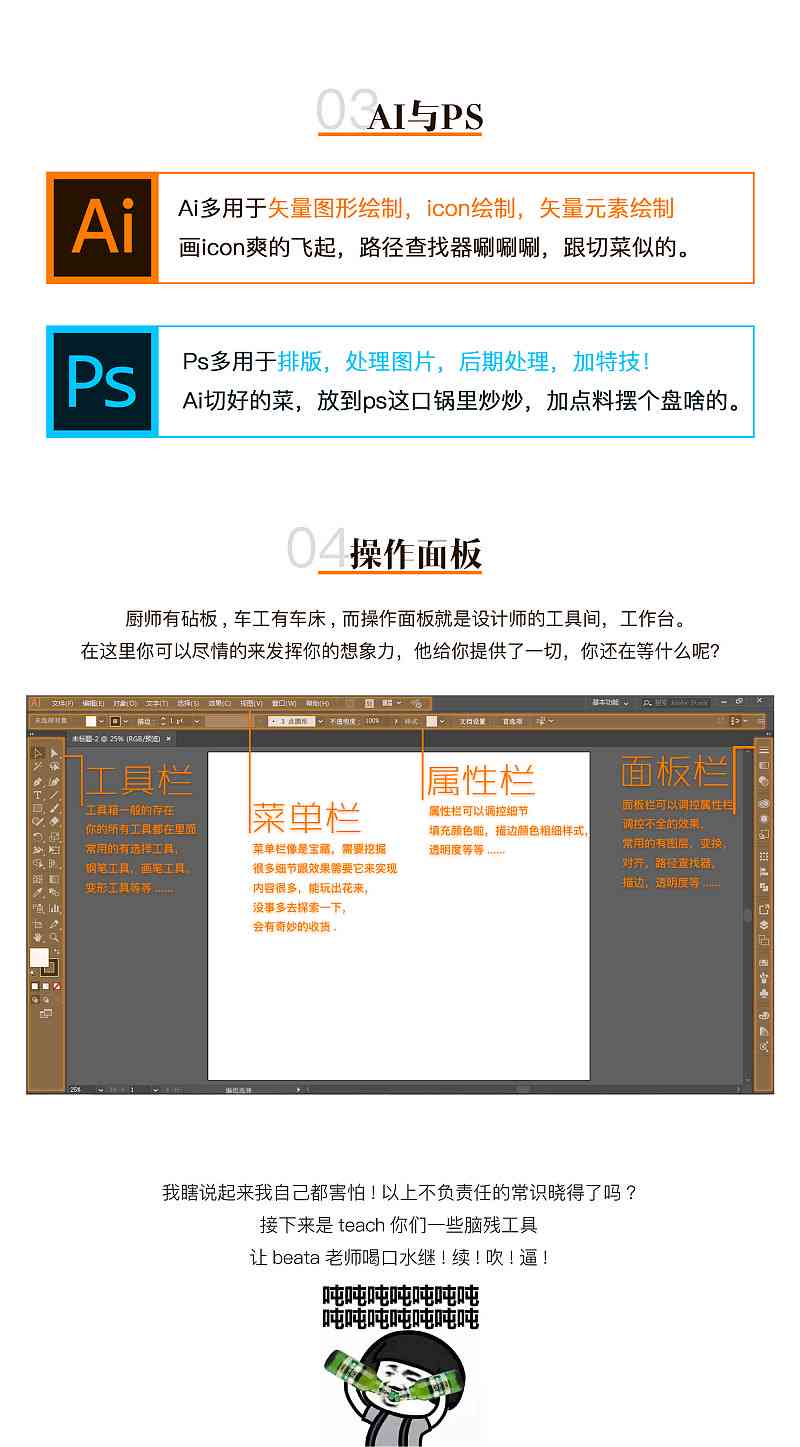 如何自制ai脚本软件教程