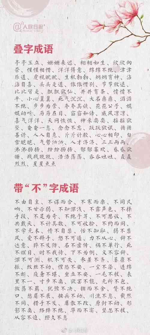 妙笔生财ai写作提示词