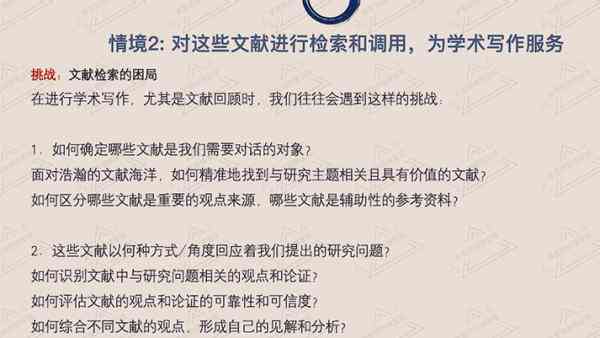 近距离接触ai机器人课文案