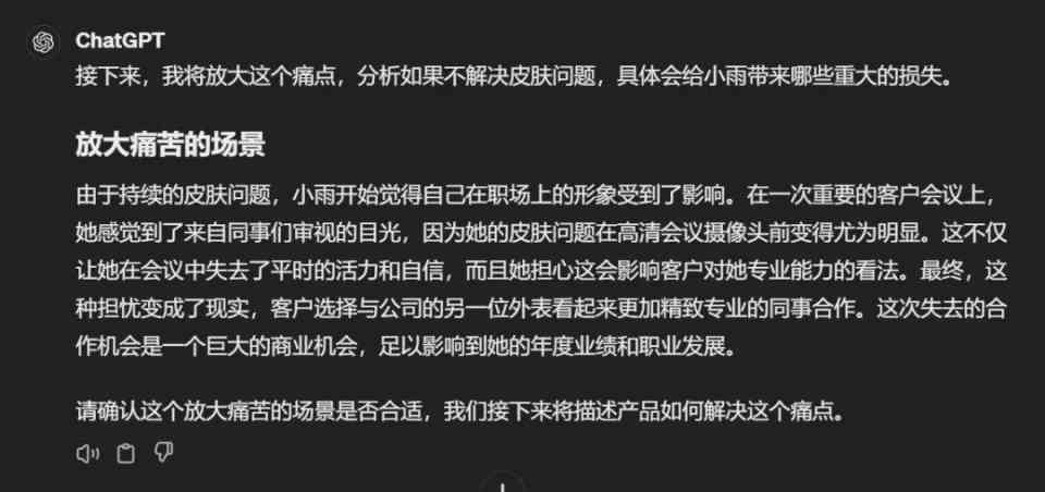 有什么好的ai写带货文案工具吗