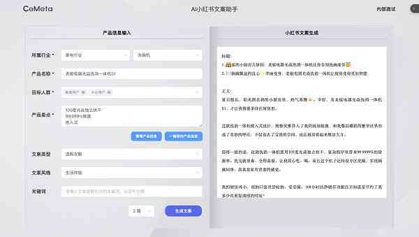 ai文案功能介绍