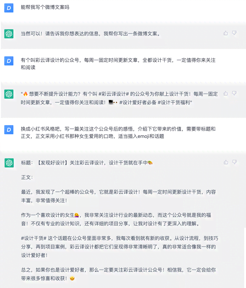 葫芦侠ai能改写文案吗