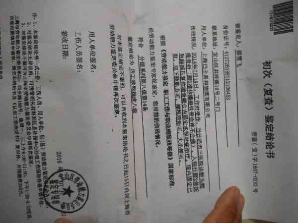 安徽工伤8级赔偿标准上海