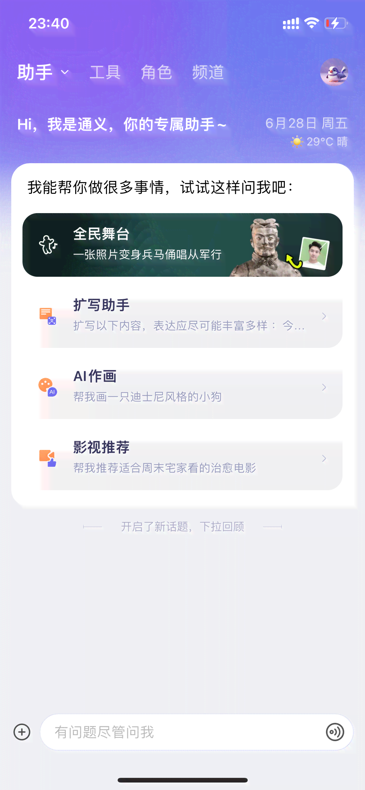 适合内容创作者的ai