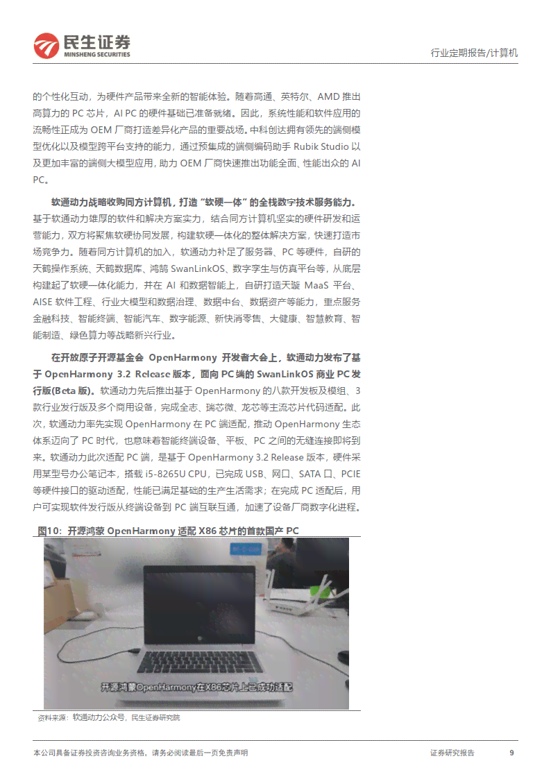 上机报告ai电脑