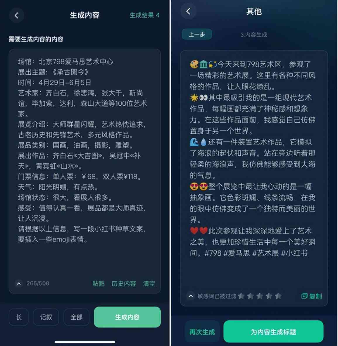 ai摄影创作灵感来源是什么
