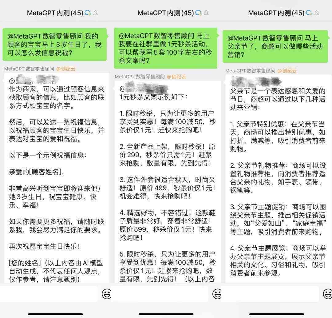 ai直播脚本话术大全