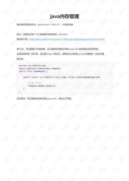 过了美的ai面试的测评报告