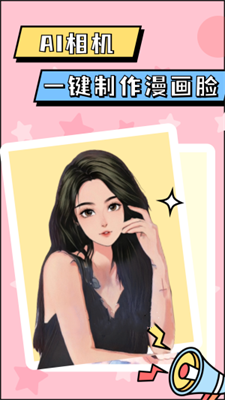 ai画脸文案