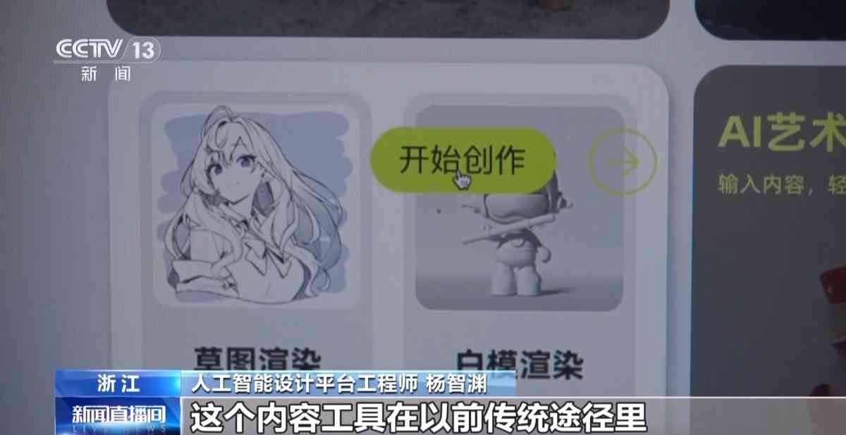 神马AI智能创作