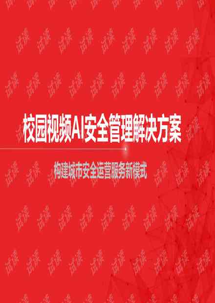 ai培训学校文案