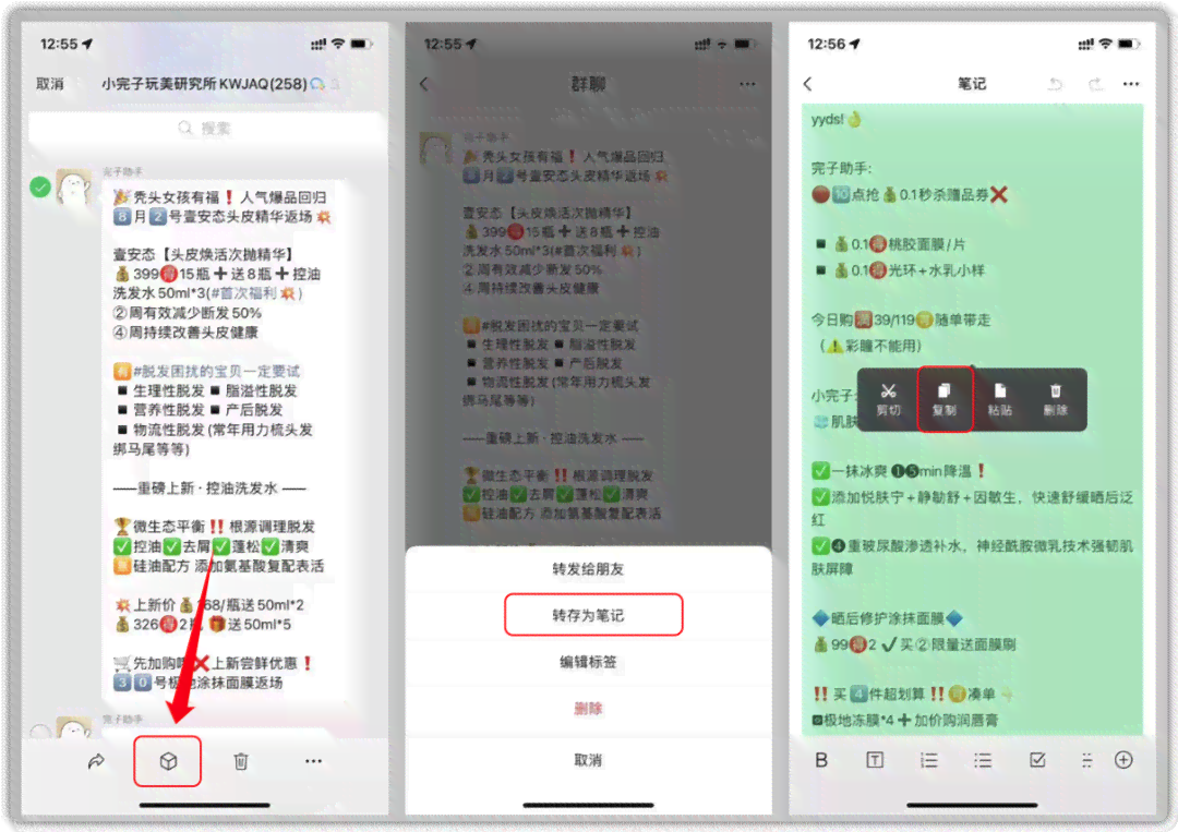 ai重复复制文案怎么办