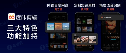 度咔剪辑ai文案怎么保存