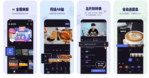 度咔剪辑ai文案怎么保存