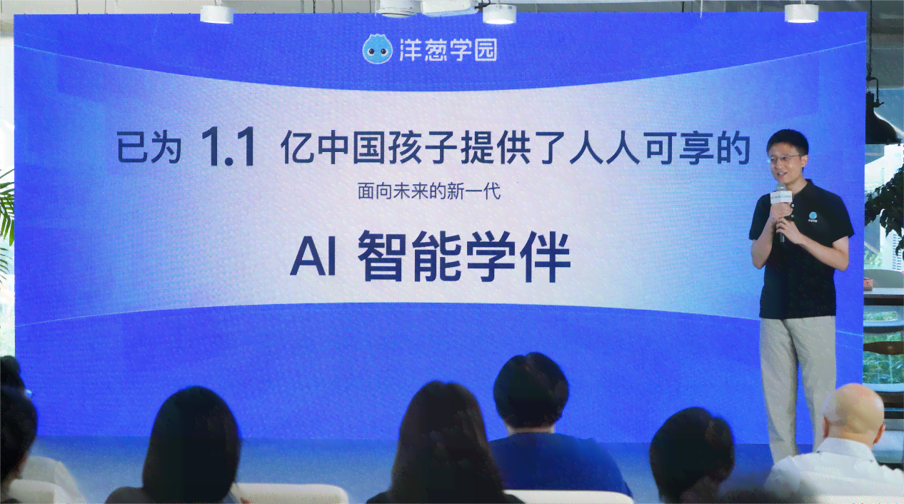 昂立ai智能学传文案