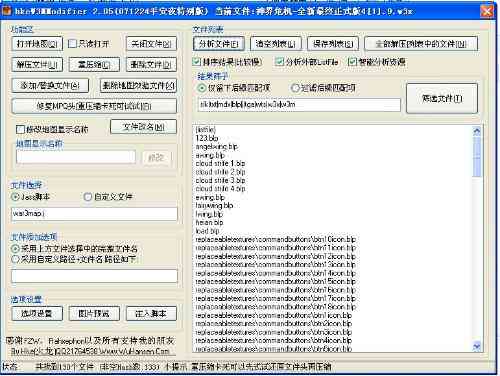 ai更改所有页面脚本