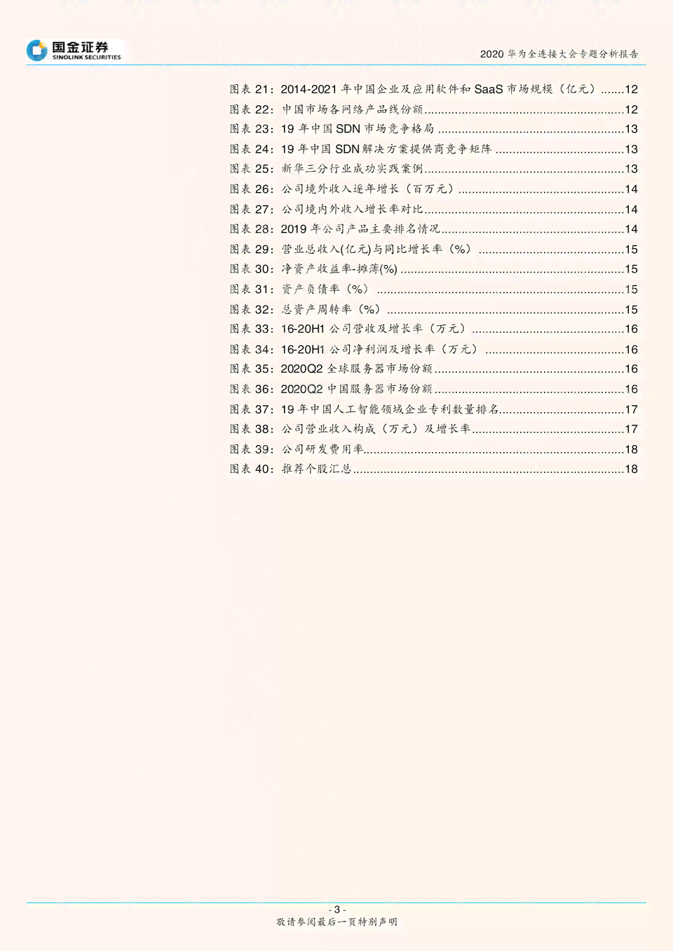 ai赋能媒体行业分析报告