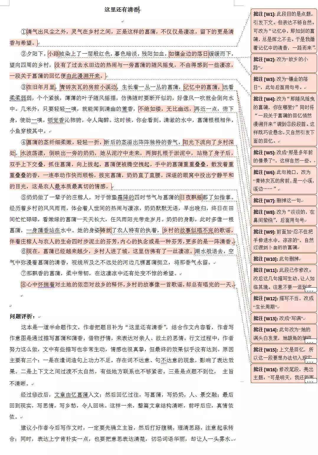 ai写作文软件叫什么名字