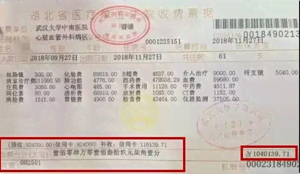 安徽工伤赔偿要住院发票吗