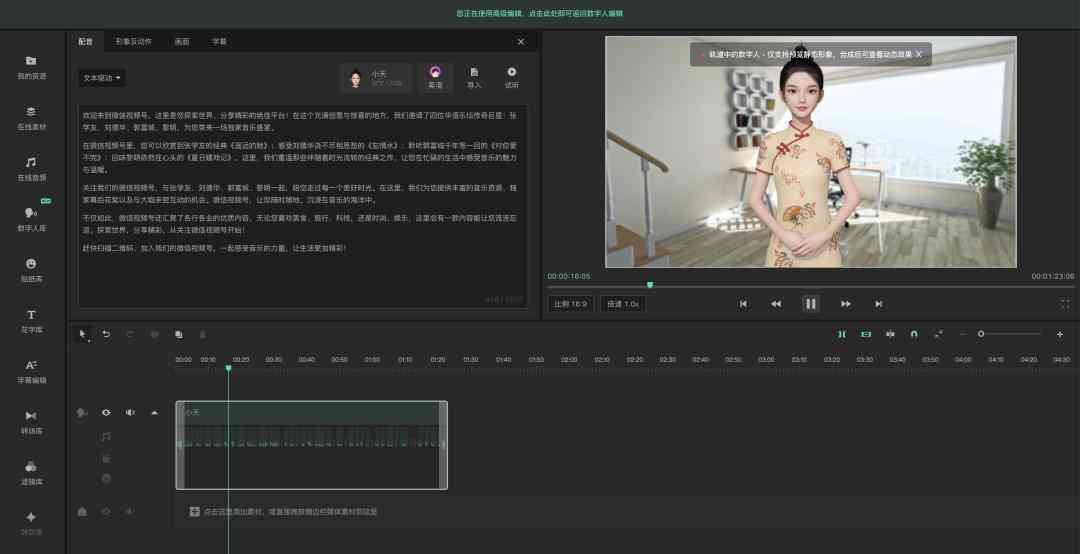 腾讯智影ai文案