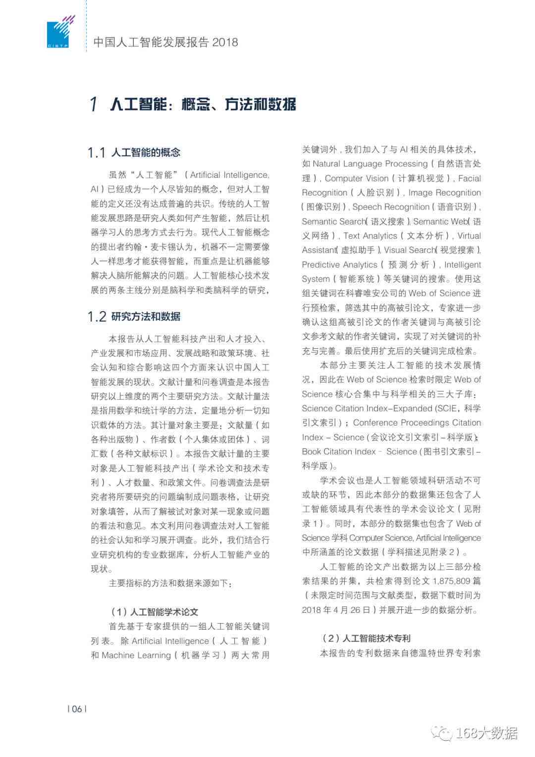 ai能撰写报告