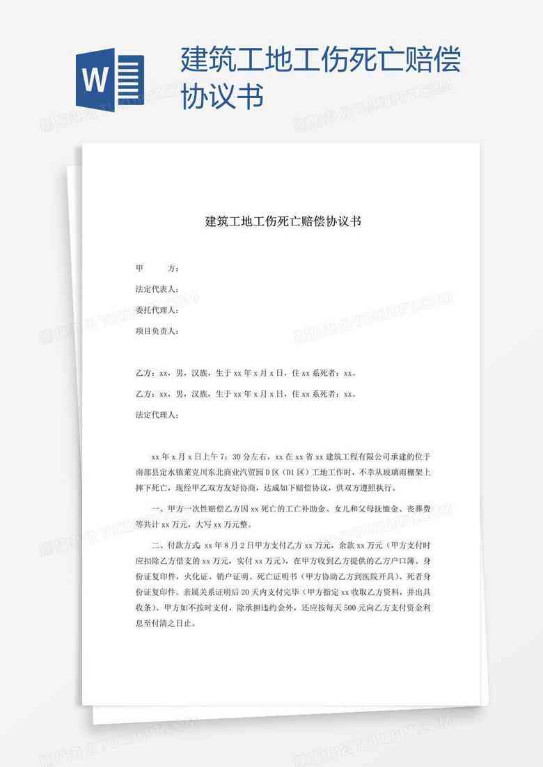 安徽工地工伤十级伤残赔偿