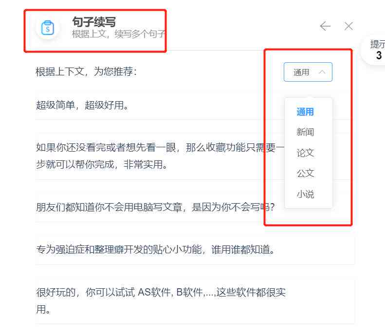 小红书ai智能文案免费网站