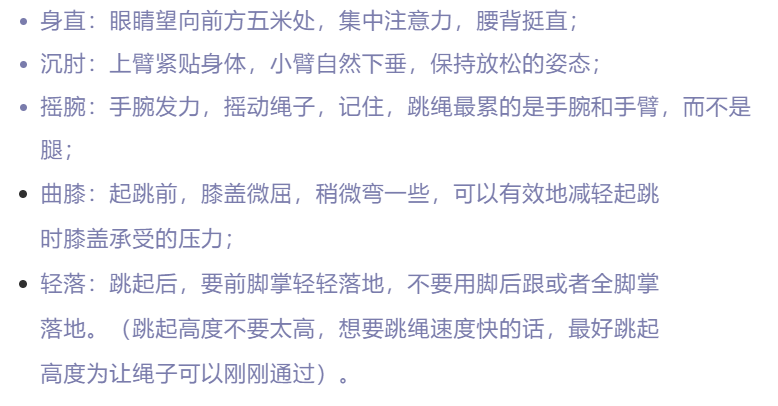 天天跳绳AI健身报告在哪里