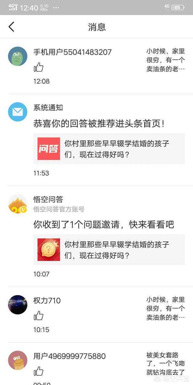 今日头条文章疑似ai创作怎么办