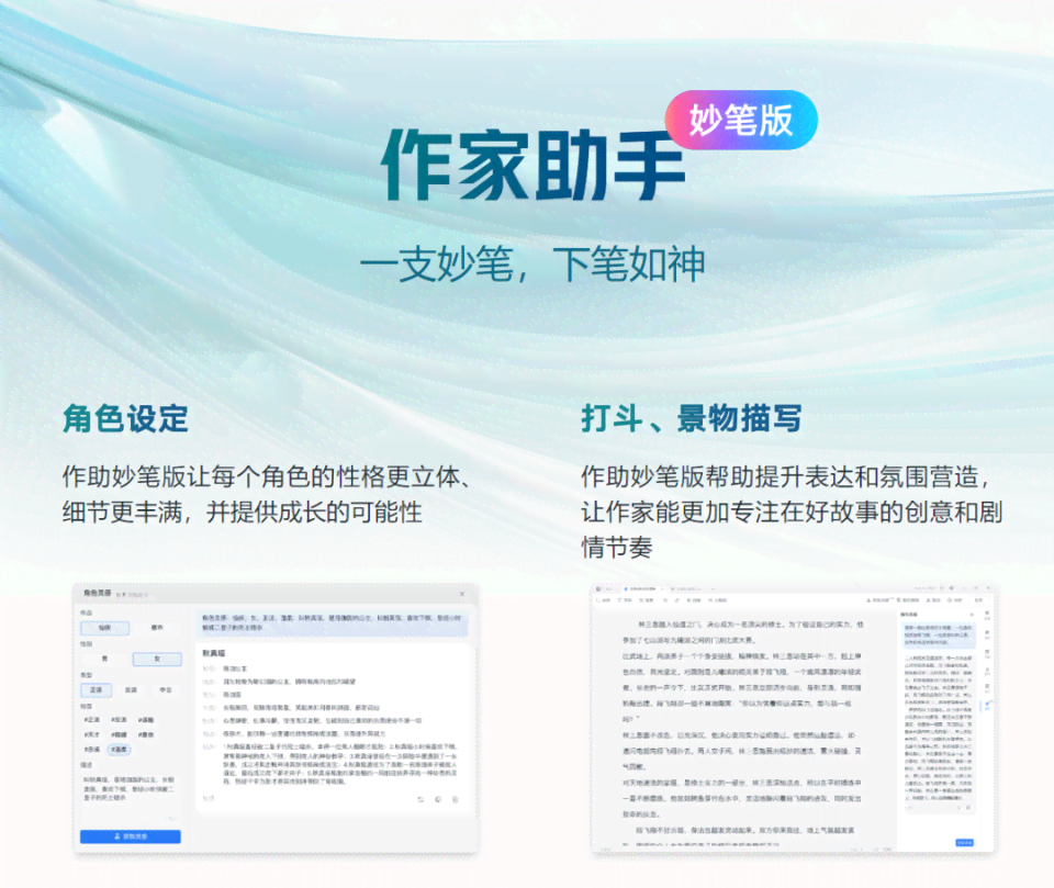 AI辅助创作技术