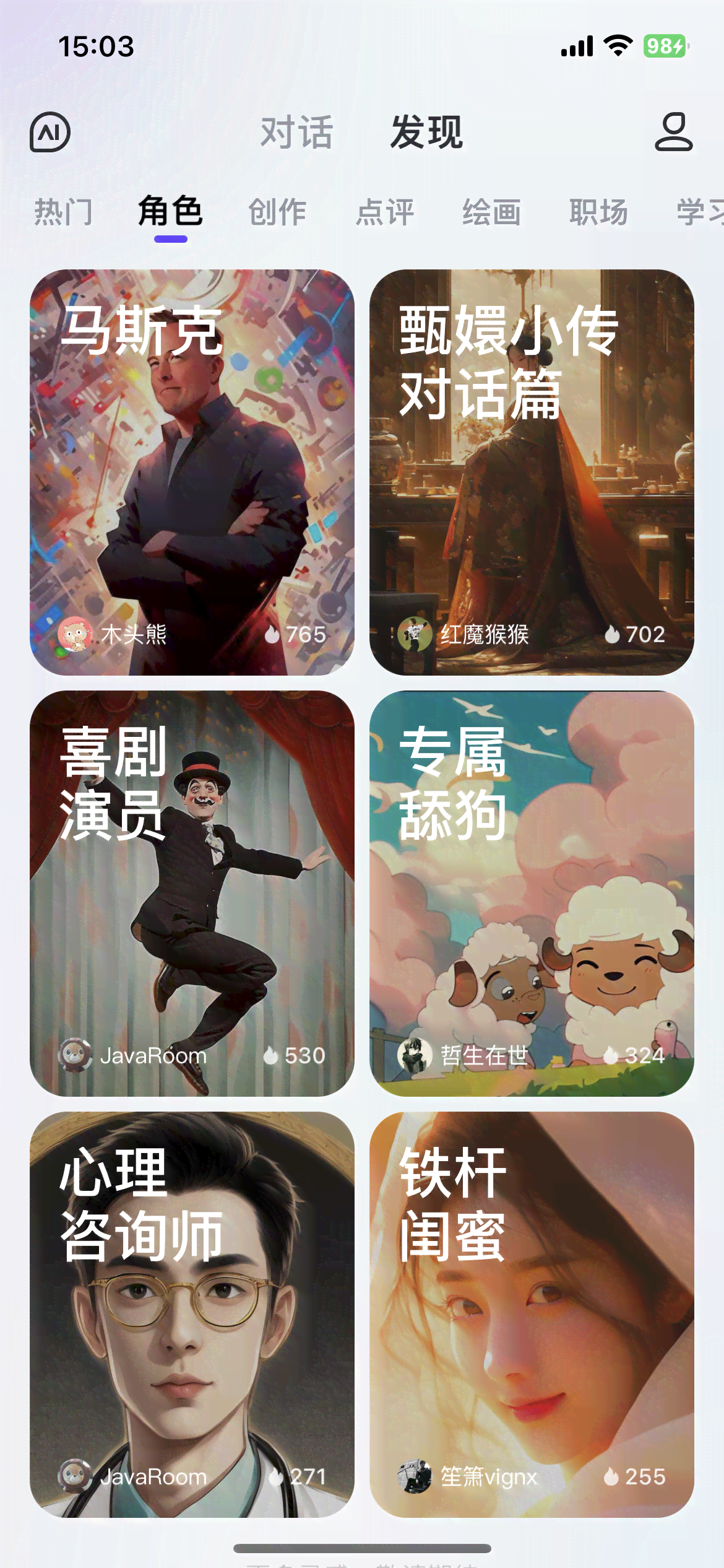 ai角色写作
