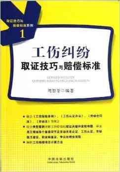 安徽淮南市工伤赔偿书