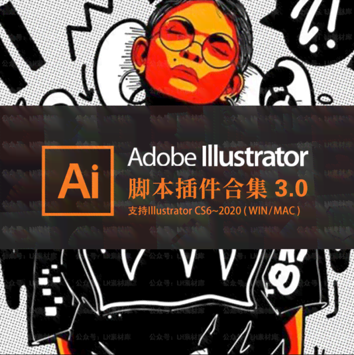 ai脚本画角线插件在哪里