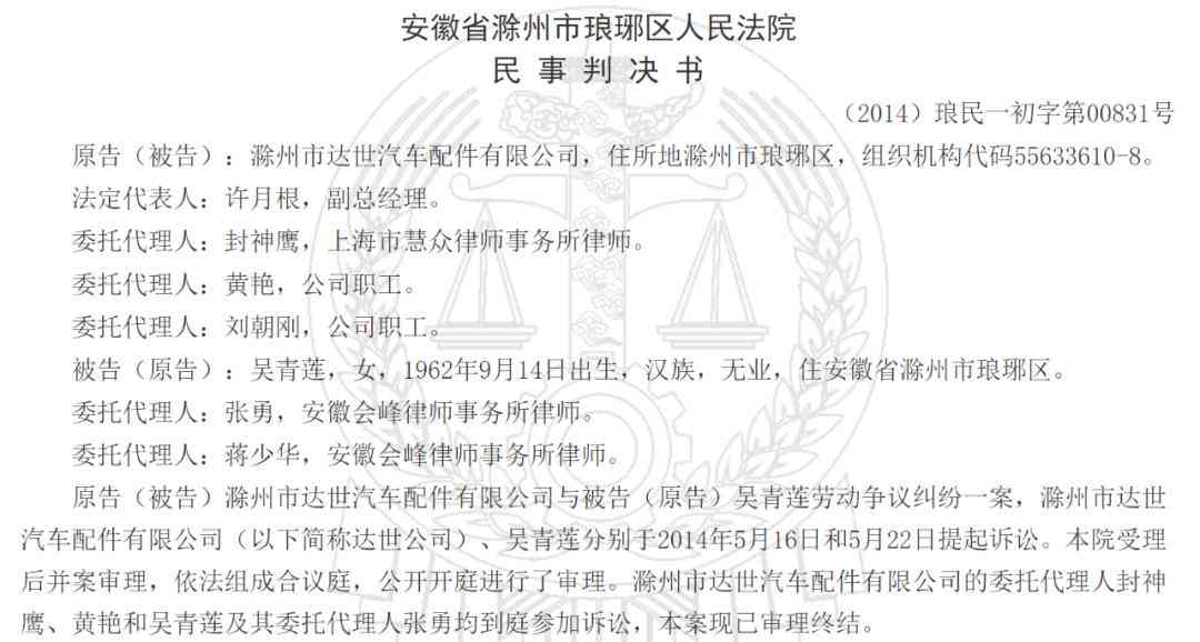安徽滁州工伤认定